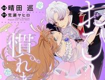 星甲魂将传海报