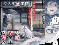 偏见海报