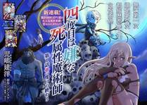 妖神记海报