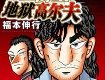 全球高武海报
